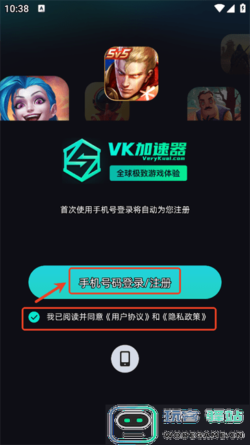 vk加速器怎么用