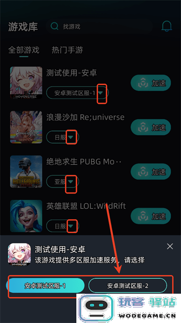 vk加速器怎么用