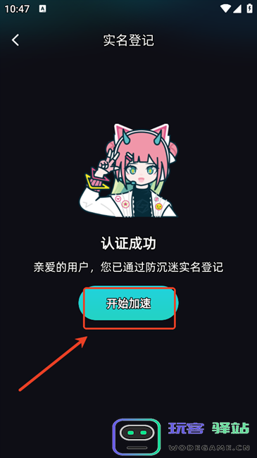 vk加速器怎么用