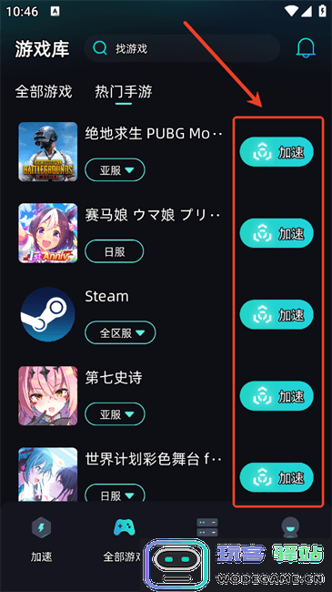 vk加速器怎么用