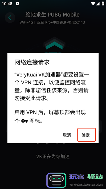 vk加速器怎么用