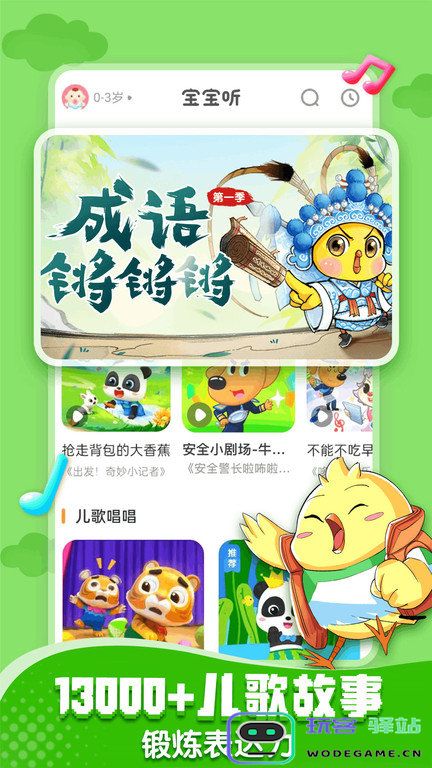 宝宝巴士游戏下载免费大全