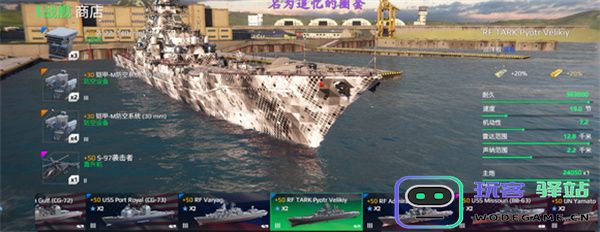 现代战舰在线海战攻略