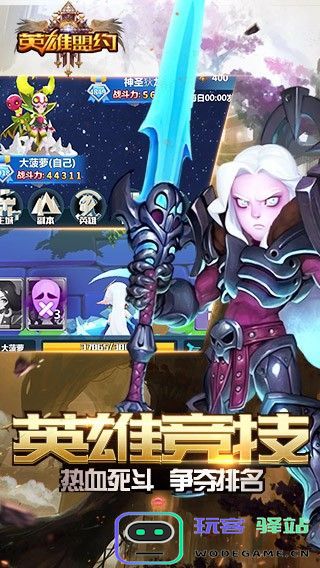 英雄盟约蚁族崛起官方版下载