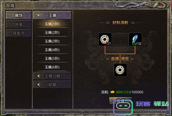 原始传奇游戏攻略大全