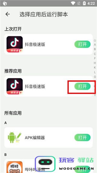 game bots中文版使用教程