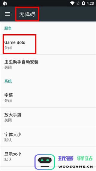 game bots中文版使用教程