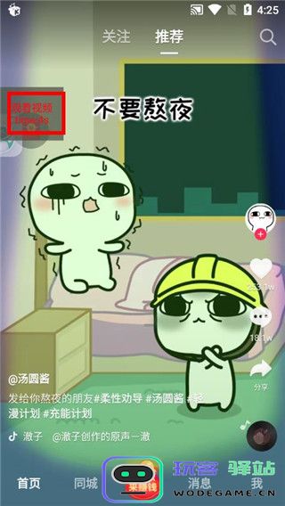game bots中文版使用教程