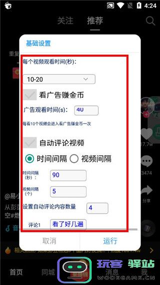 game bots中文版使用教程