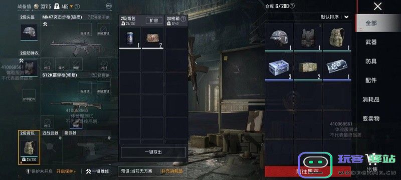 和平精英地铁逃生模式攻略