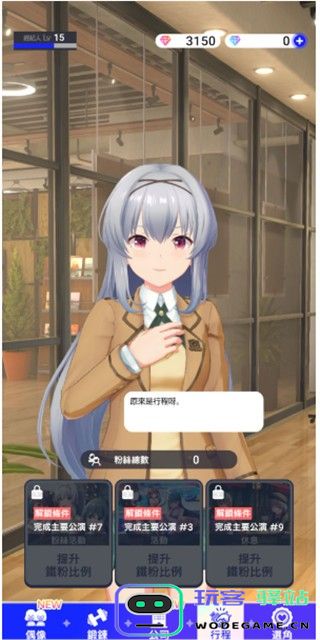 偶像荣耀攻略