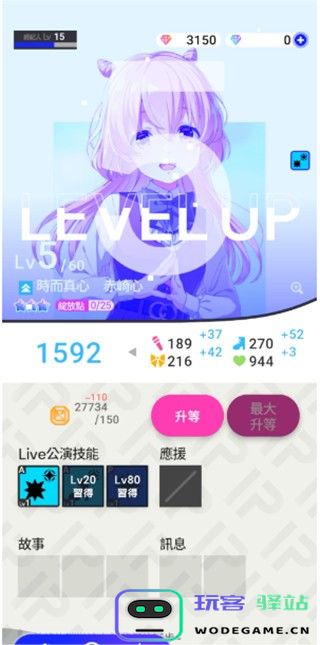 偶像荣耀攻略