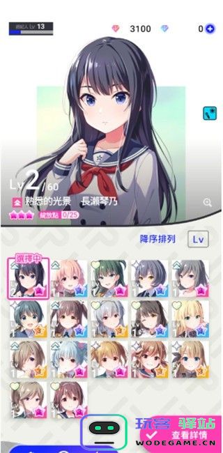 偶像荣耀攻略