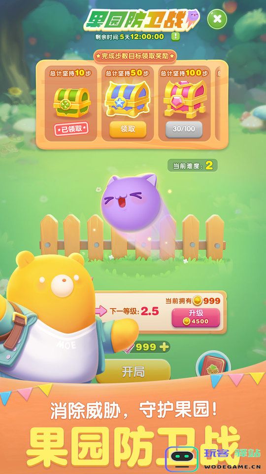 天天爱消除下载最新版