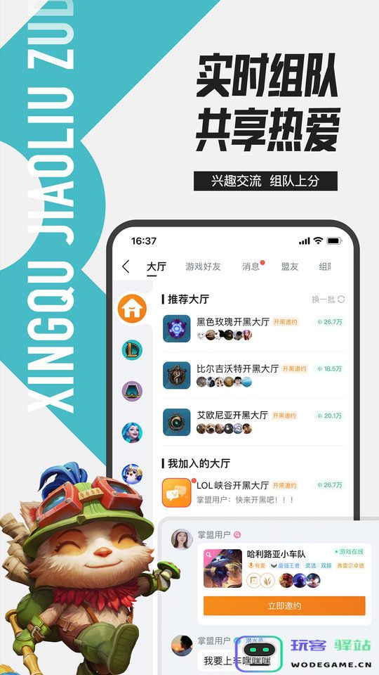 掌盟最新版下载