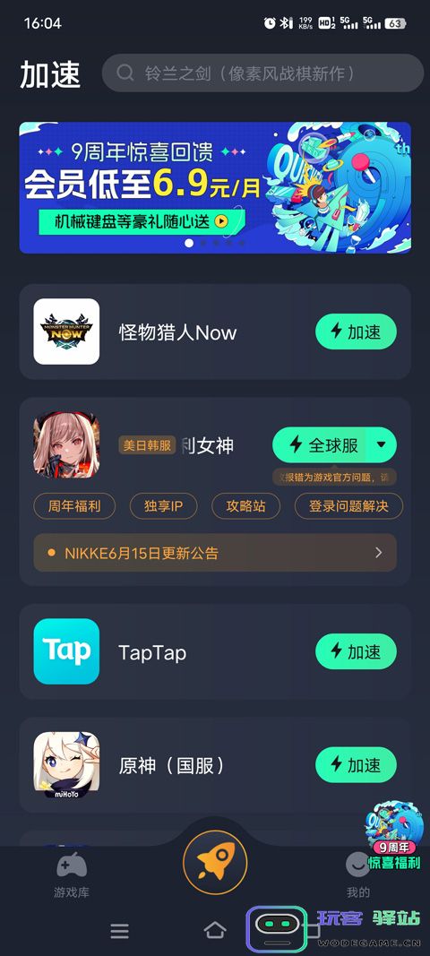 怪物猎人now国际服游戏攻略