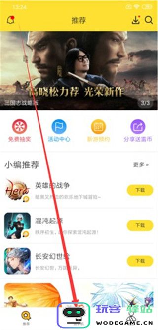 雷电云手机挂机教程