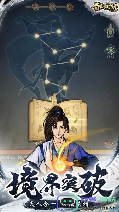 自在江湖手游官方下载