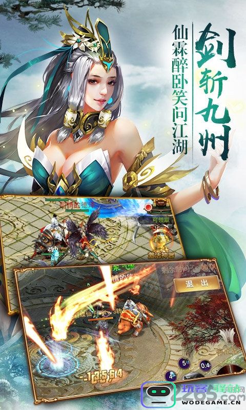 仙王3d手游官方版