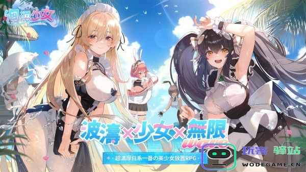汹涌少女官方下载