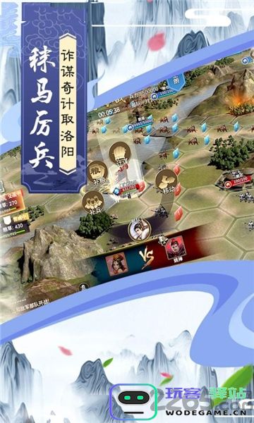 智谋三国手游下载