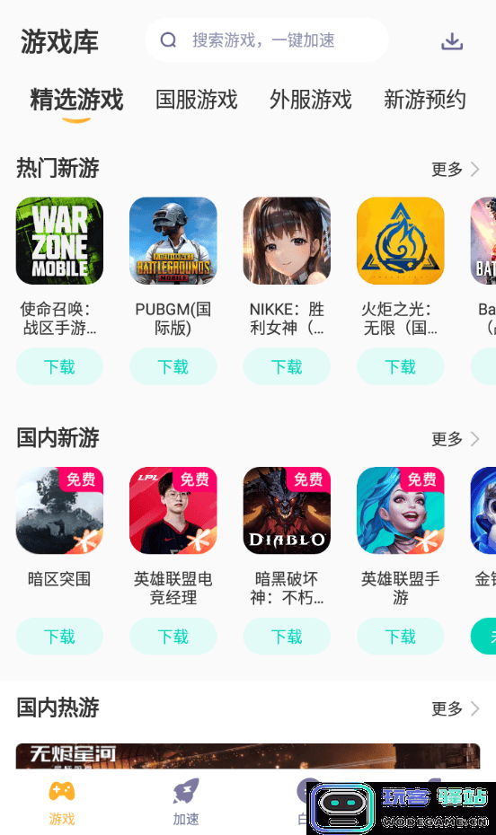 王者荣耀国际服登录教程