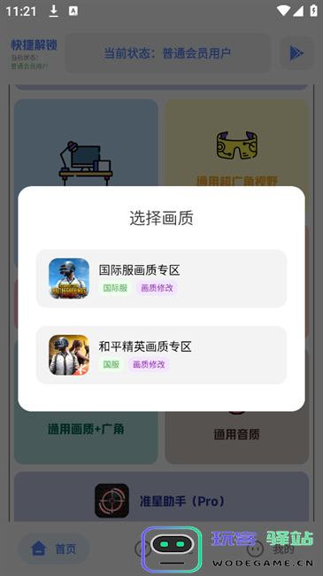 Hx工具箱使用方法