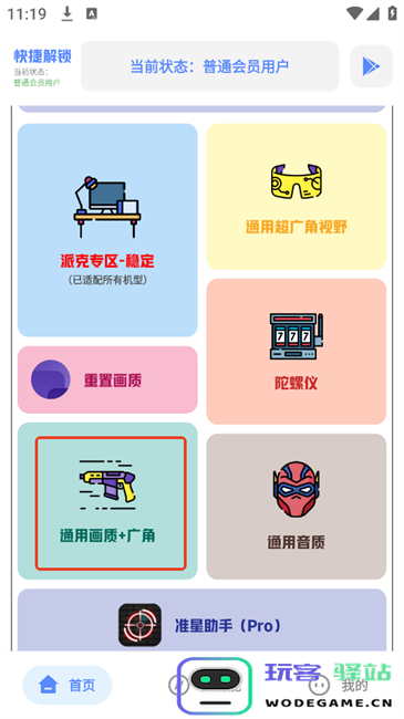 Hx工具箱使用方法