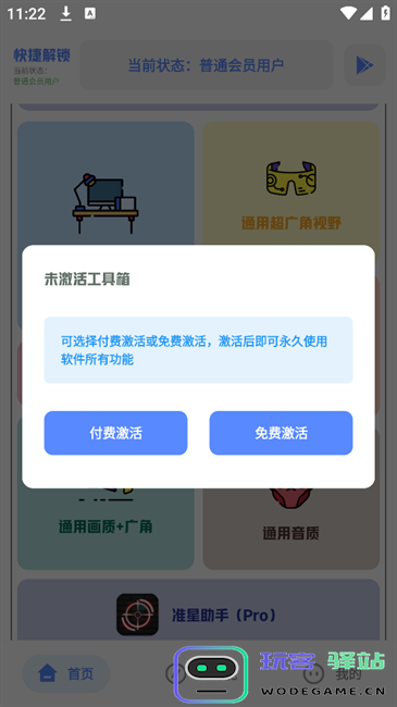 Hx工具箱使用方法