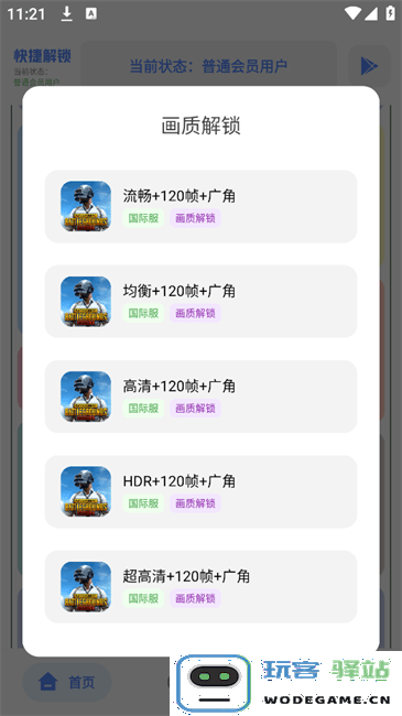 Hx工具箱使用方法