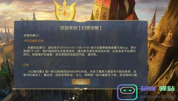 幻兽觉醒手游下载
