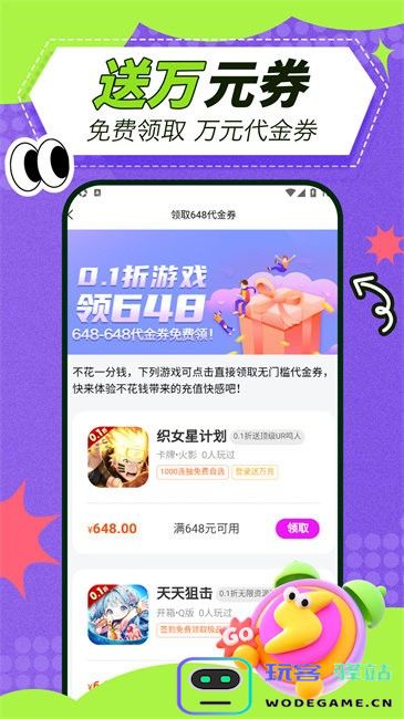 爱上手游最新版
