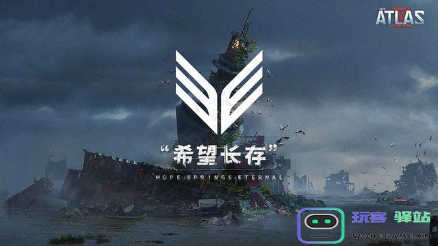 代号atlas国际服下载