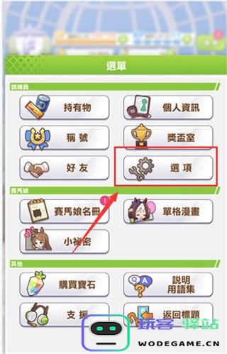 pretty derby手游下载