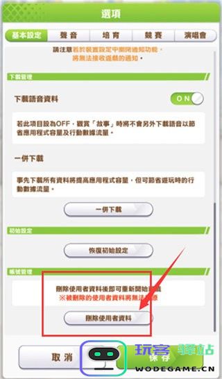 pretty derby手游下载