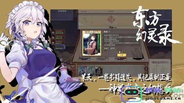东方幻灵录游戏下载