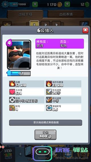 皇室战争私人服攻略