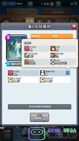 皇室战争私人服攻略