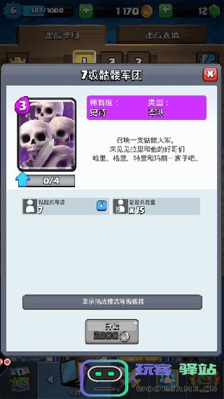 皇室战争私人服攻略