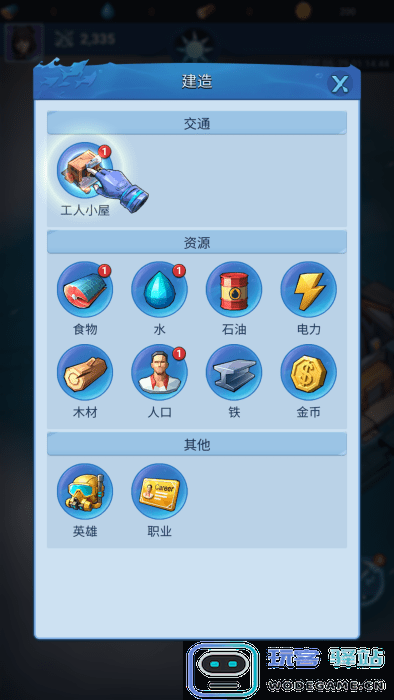 深海方舟异星求生手游下载