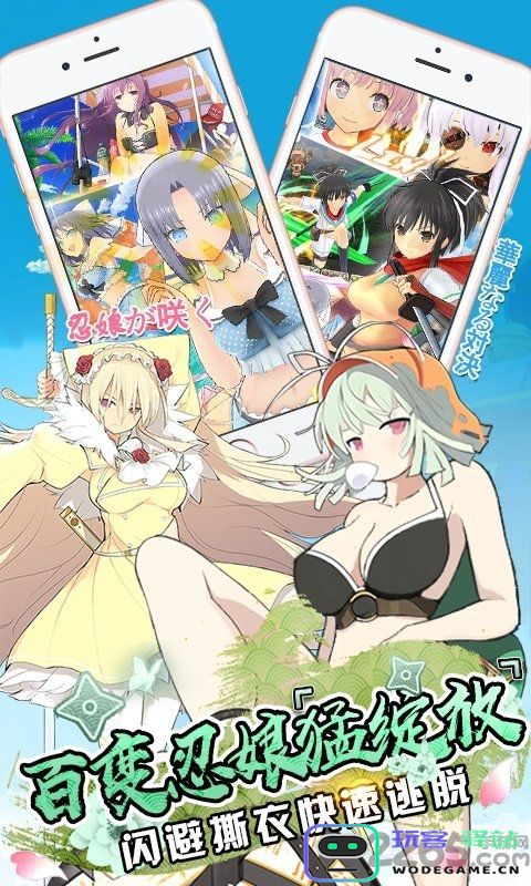 爆衣大冒险手游下载