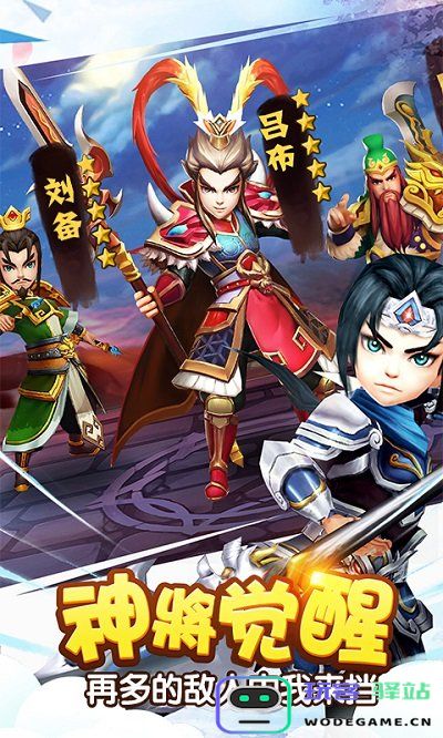 塔防三国志2下载最新版