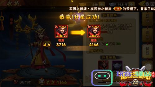 塔防三国志2武将培养教程
