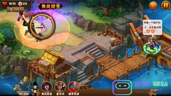 塔防三国志2玩法攻略