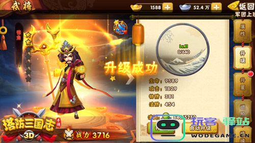塔防三国志2武将培养教程