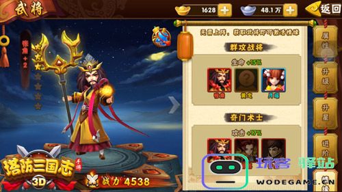 塔防三国志2武将培养攻略