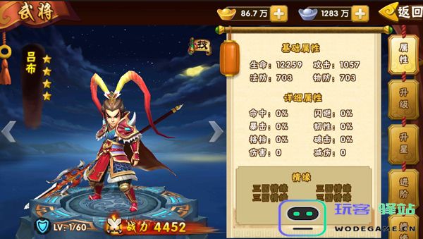 塔防三国志2游戏吕布指南