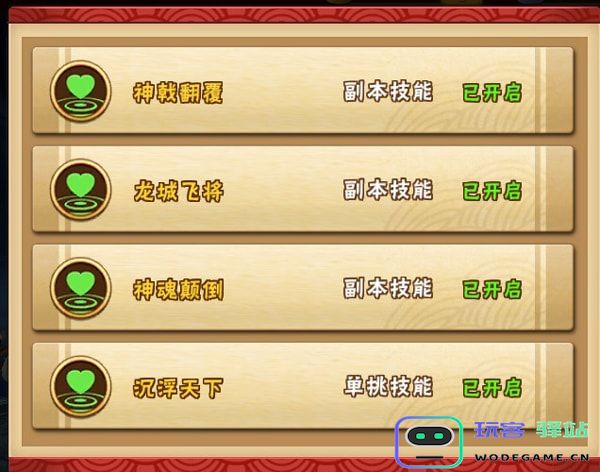 塔防三国志2游戏吕布指南