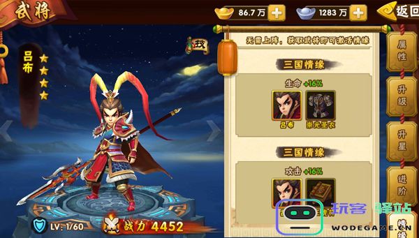 塔防三国志2游戏吕布攻略