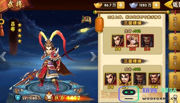 塔防三国志2游戏吕布攻略